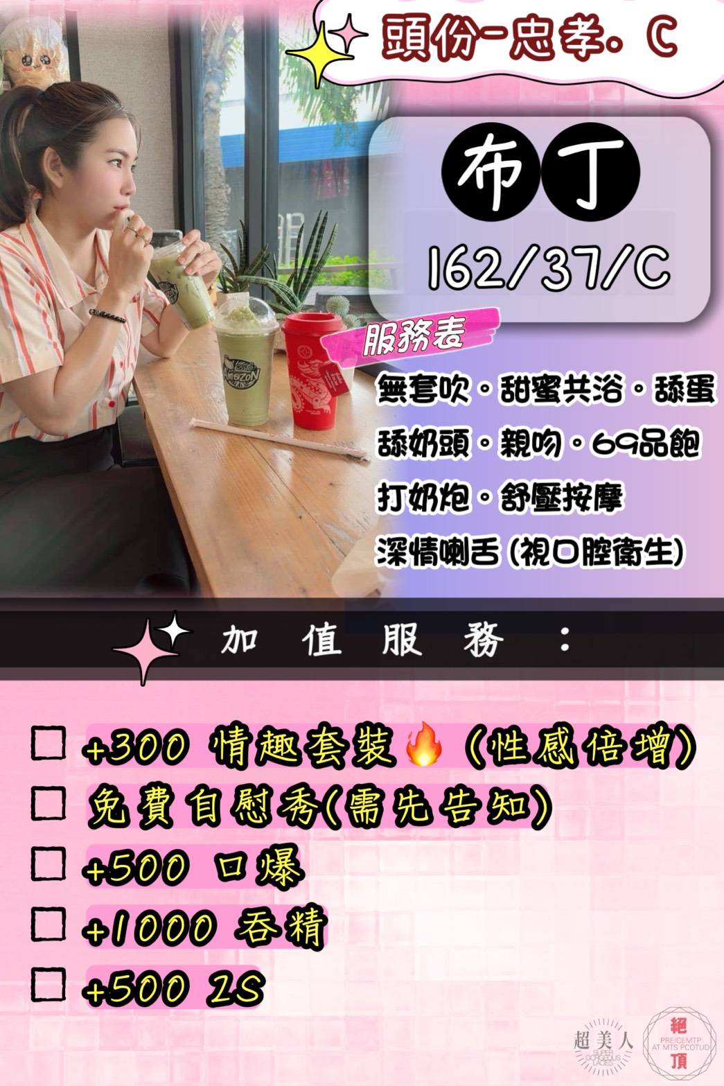 宜蘭 個工 維尼 21|34D